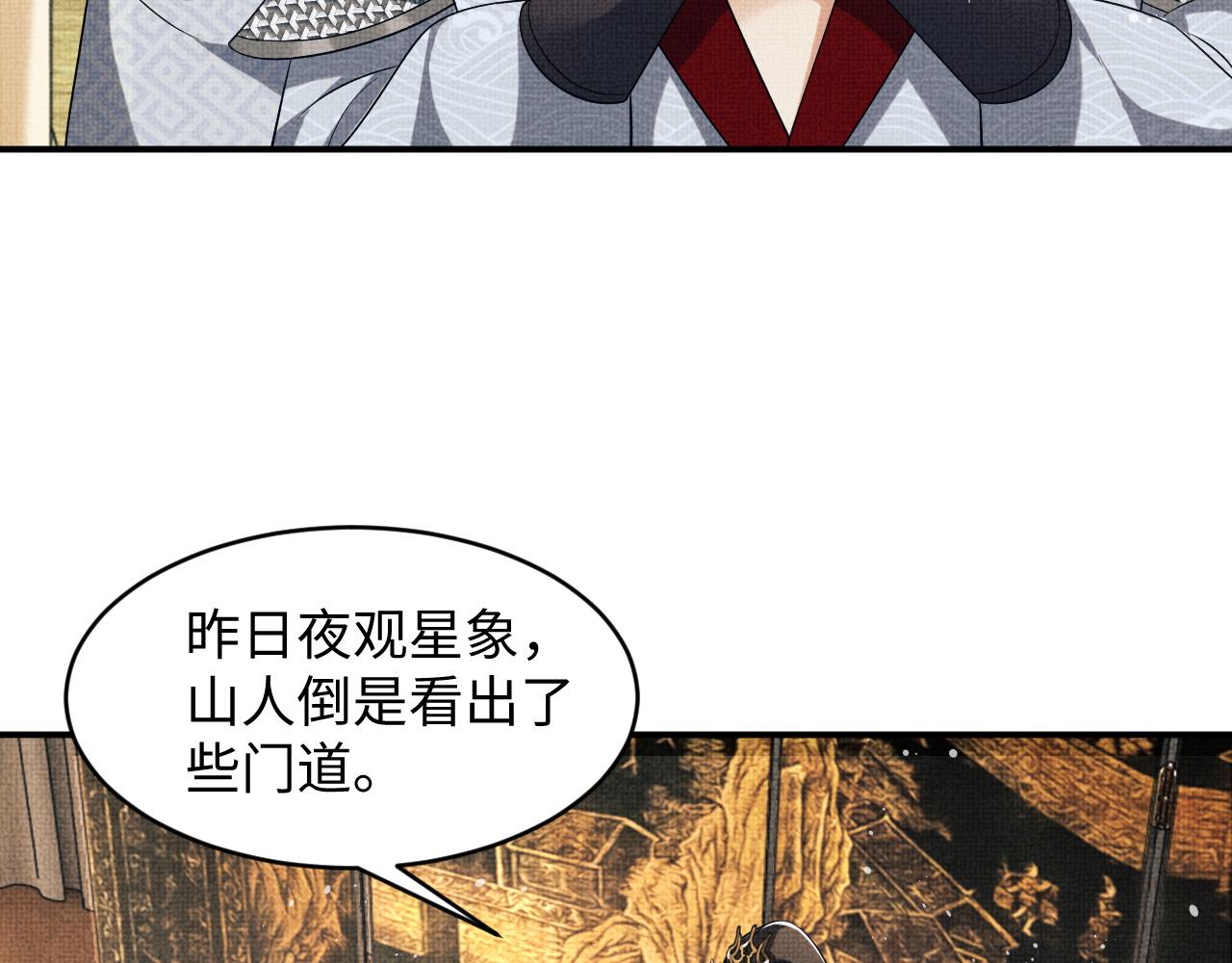 妻为上韩漫全集-第78话 锦囊妙计无删减无遮挡章节图片 