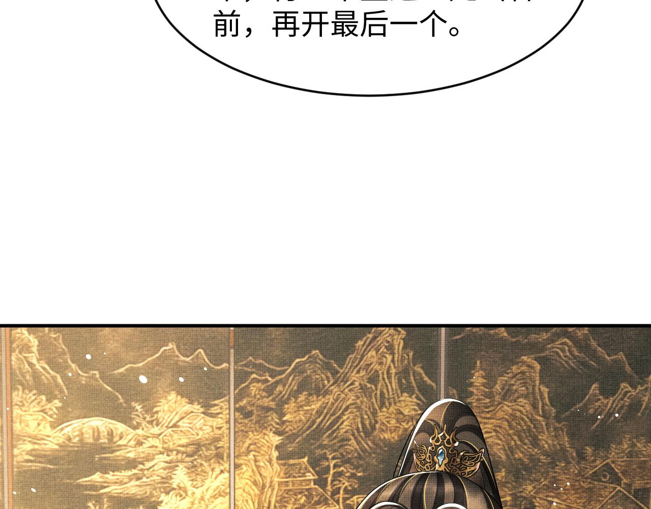 妻为上韩漫全集-第78话 锦囊妙计无删减无遮挡章节图片 