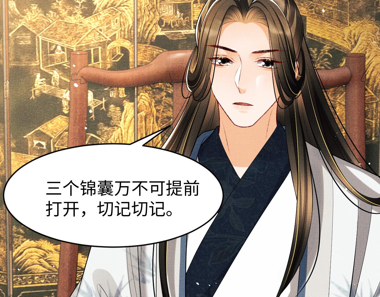 妻为上韩漫全集-第78话 锦囊妙计无删减无遮挡章节图片 