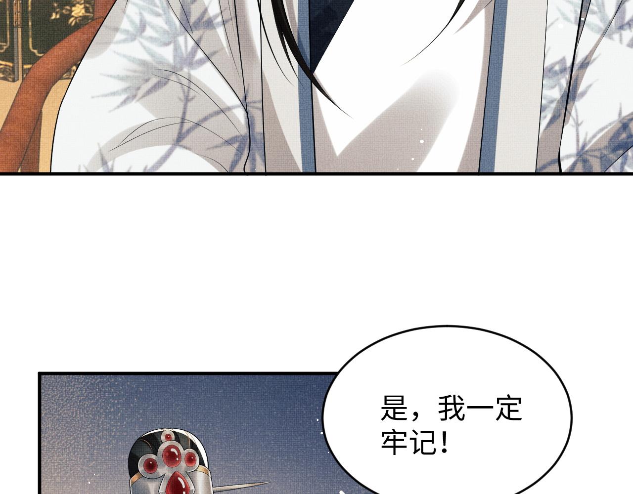 妻为上韩漫全集-第78话 锦囊妙计无删减无遮挡章节图片 