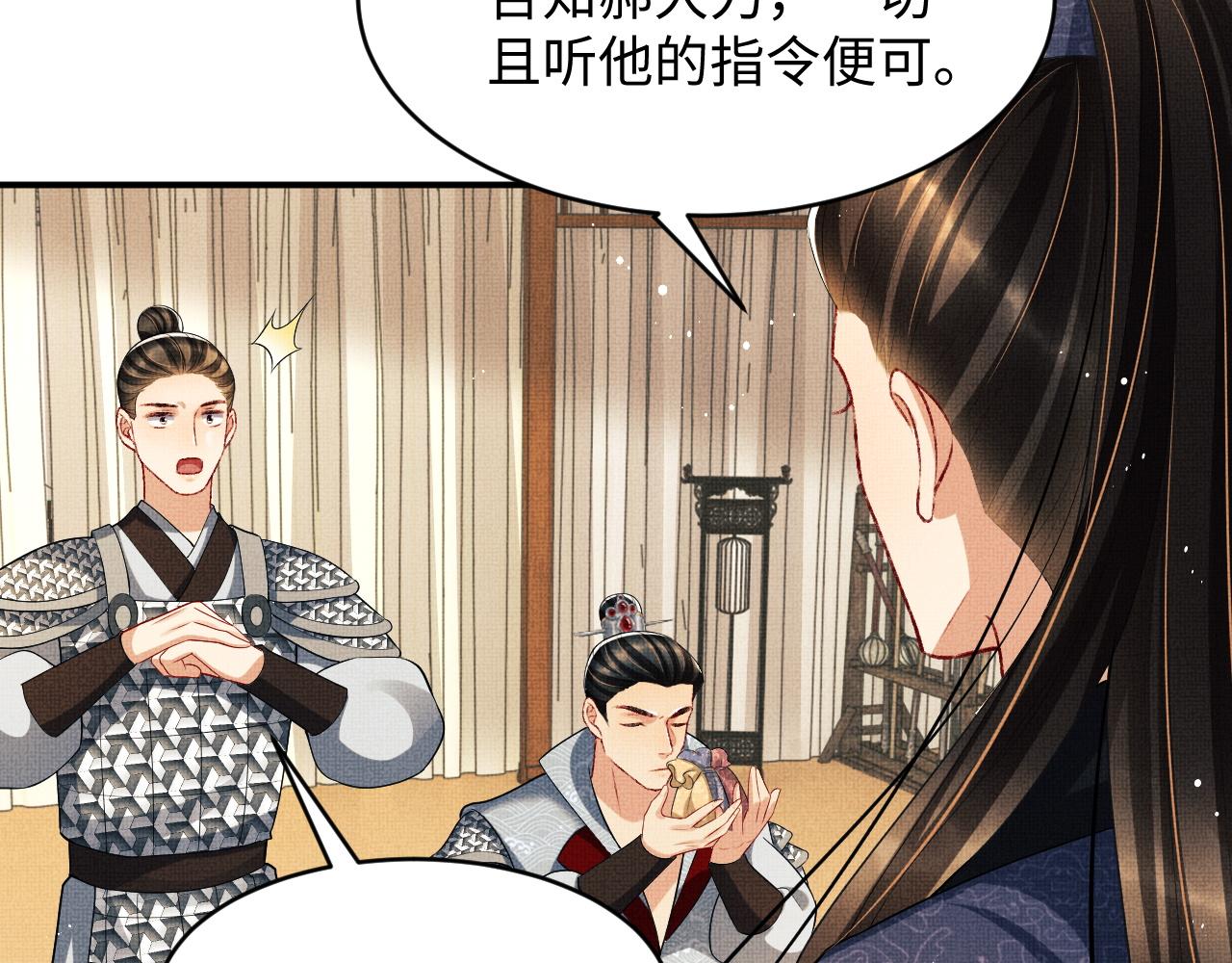 妻为上韩漫全集-第78话 锦囊妙计无删减无遮挡章节图片 