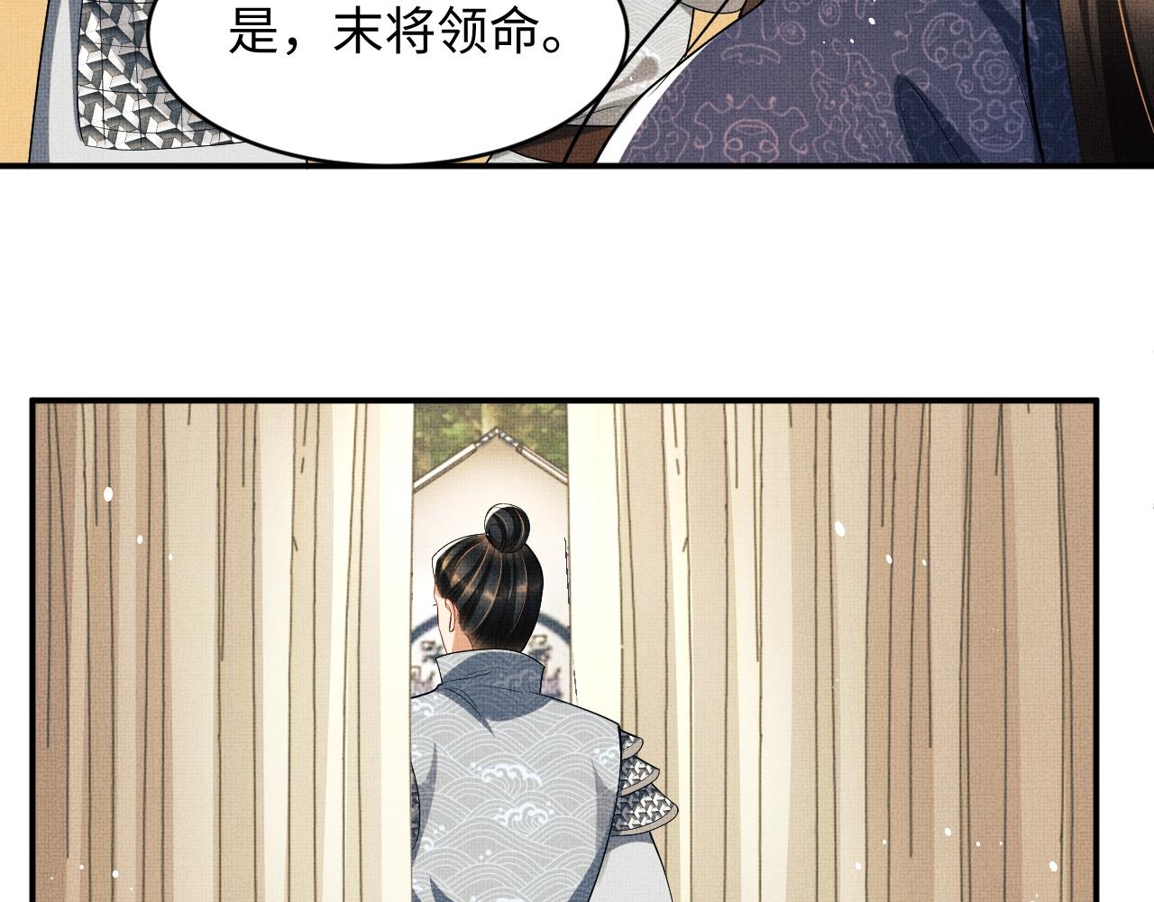 妻为上韩漫全集-第78话 锦囊妙计无删减无遮挡章节图片 