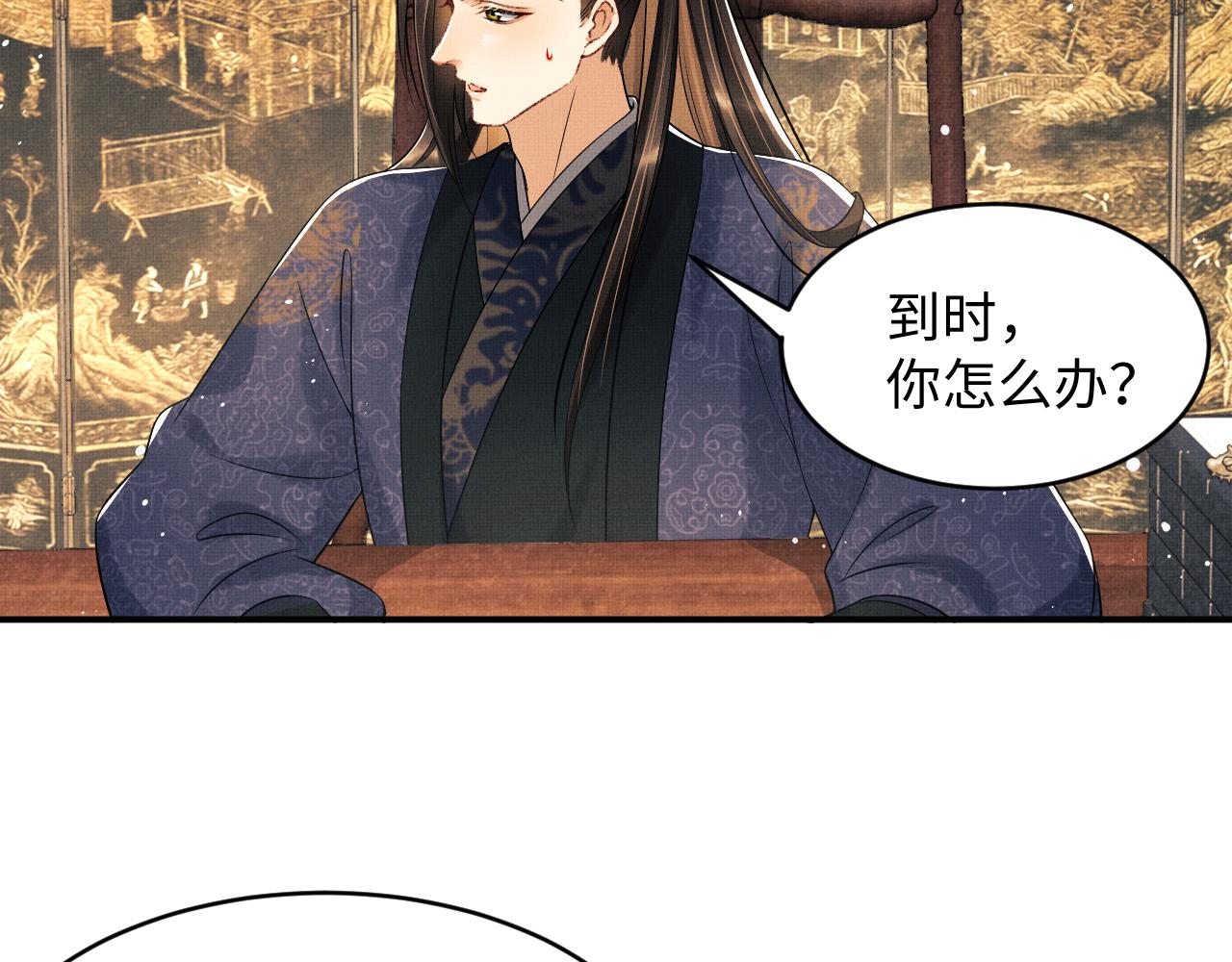 妻为上韩漫全集-第78话 锦囊妙计无删减无遮挡章节图片 