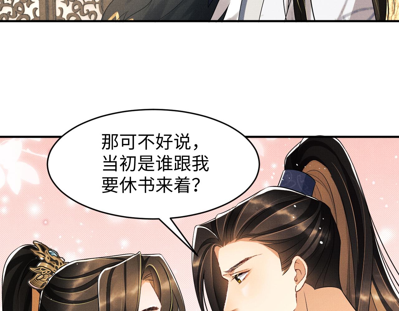 妻为上韩漫全集-第78话 锦囊妙计无删减无遮挡章节图片 