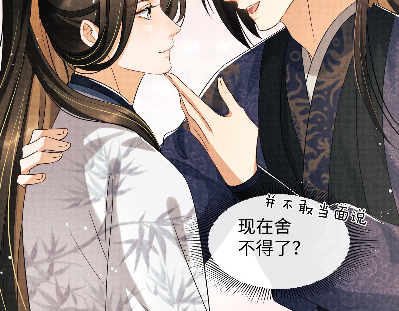 妻为上韩漫全集-第78话 锦囊妙计无删减无遮挡章节图片 