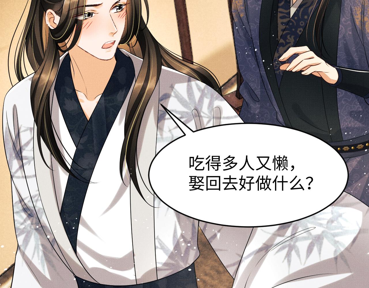 妻为上韩漫全集-第78话 锦囊妙计无删减无遮挡章节图片 
