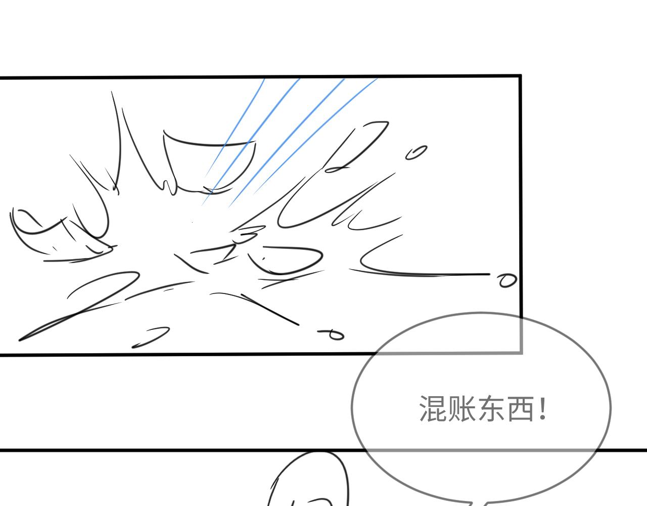 妻为上韩漫全集-第78话 锦囊妙计无删减无遮挡章节图片 