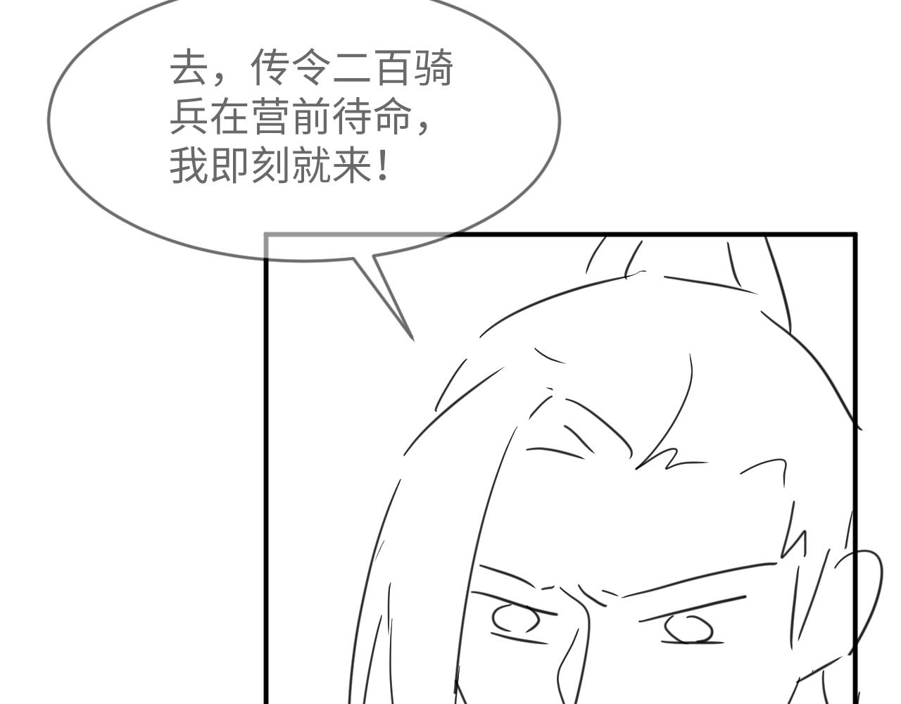 妻为上韩漫全集-第78话 锦囊妙计无删减无遮挡章节图片 