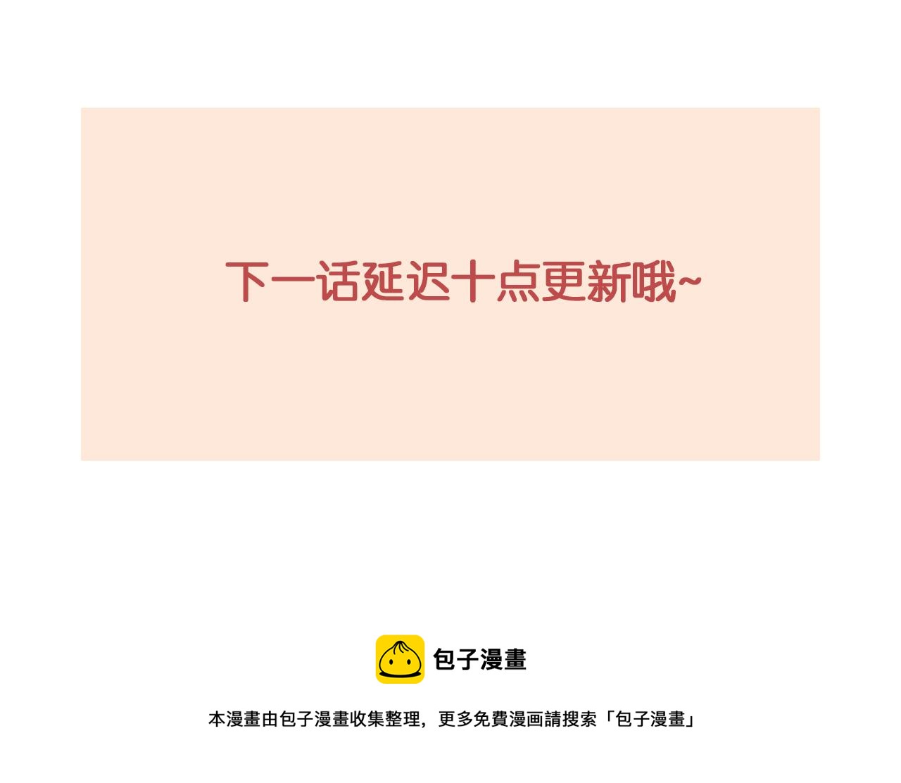 妻为上韩漫全集-第78话 锦囊妙计无删减无遮挡章节图片 