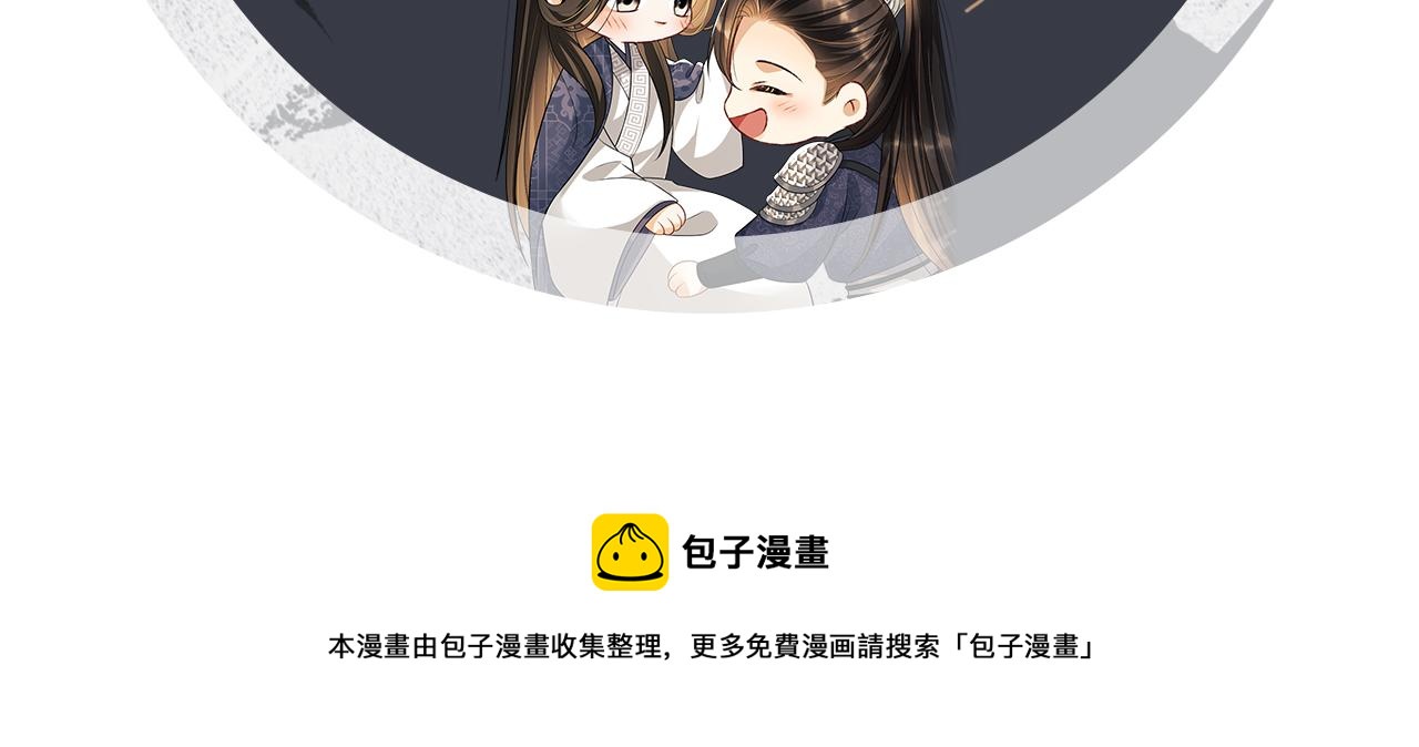 妻为上韩漫全集-第79话 突生变故！无删减无遮挡章节图片 