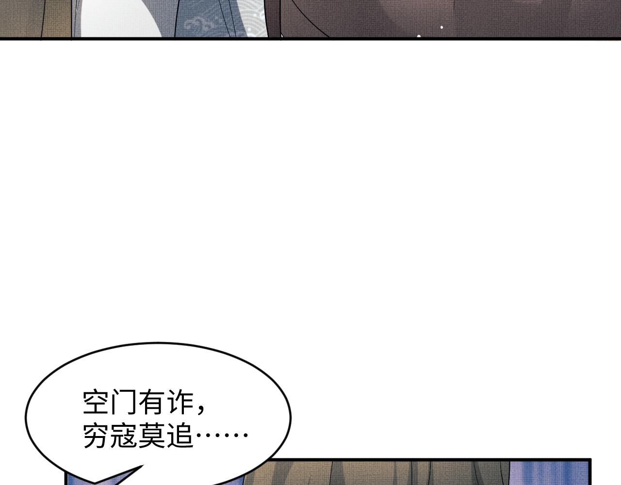 妻为上韩漫全集-第79话 突生变故！无删减无遮挡章节图片 