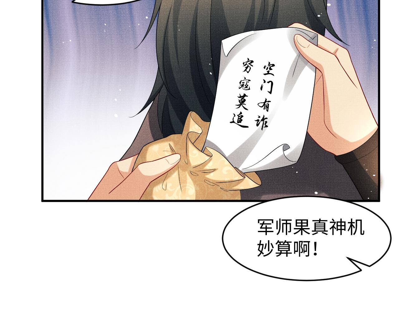 妻为上韩漫全集-第79话 突生变故！无删减无遮挡章节图片 