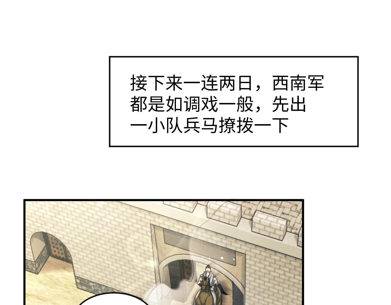 妻为上韩漫全集-第79话 突生变故！无删减无遮挡章节图片 