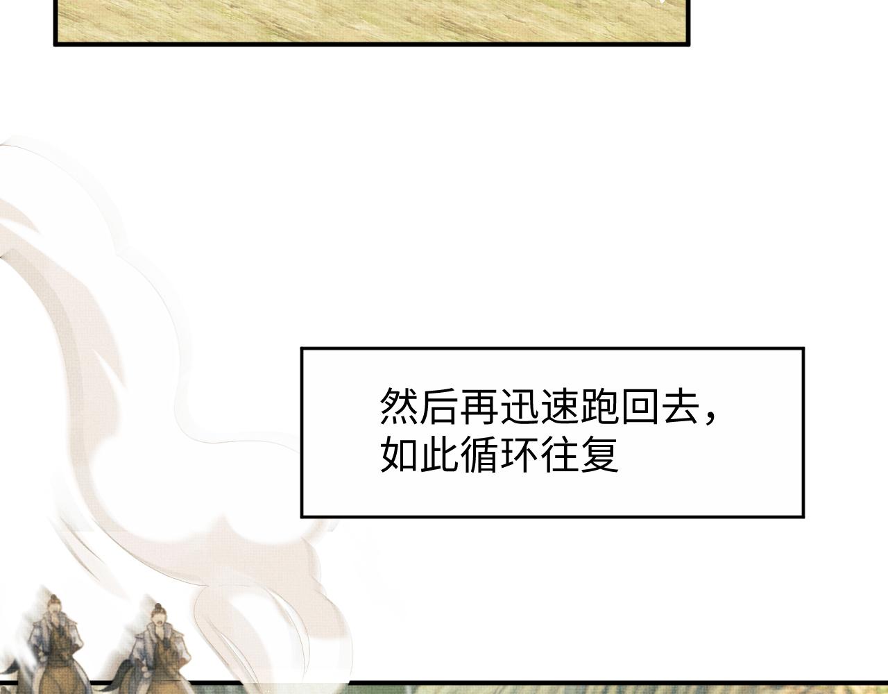 妻为上韩漫全集-第79话 突生变故！无删减无遮挡章节图片 