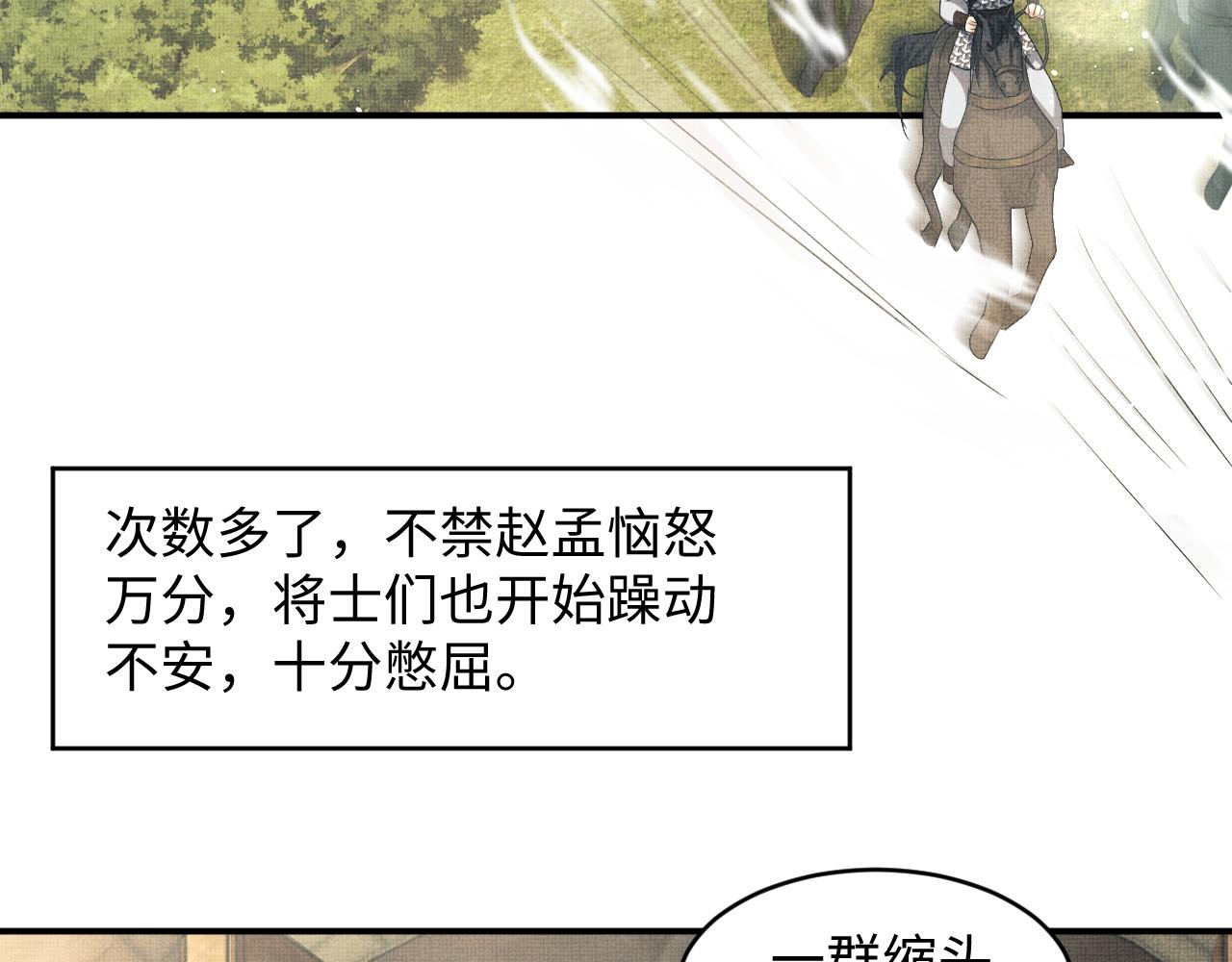 妻为上韩漫全集-第79话 突生变故！无删减无遮挡章节图片 