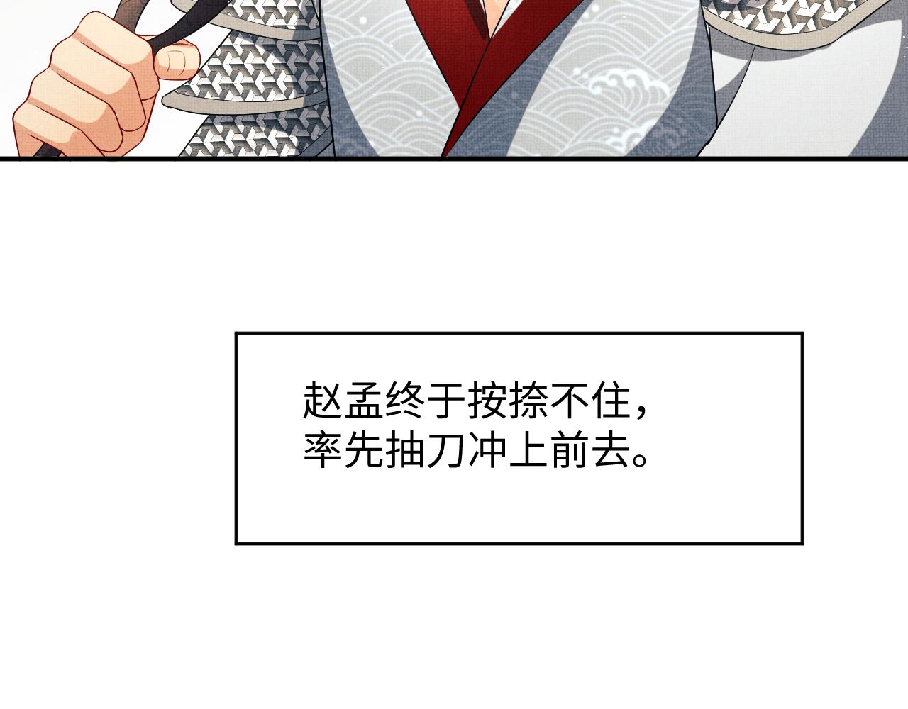 妻为上韩漫全集-第79话 突生变故！无删减无遮挡章节图片 