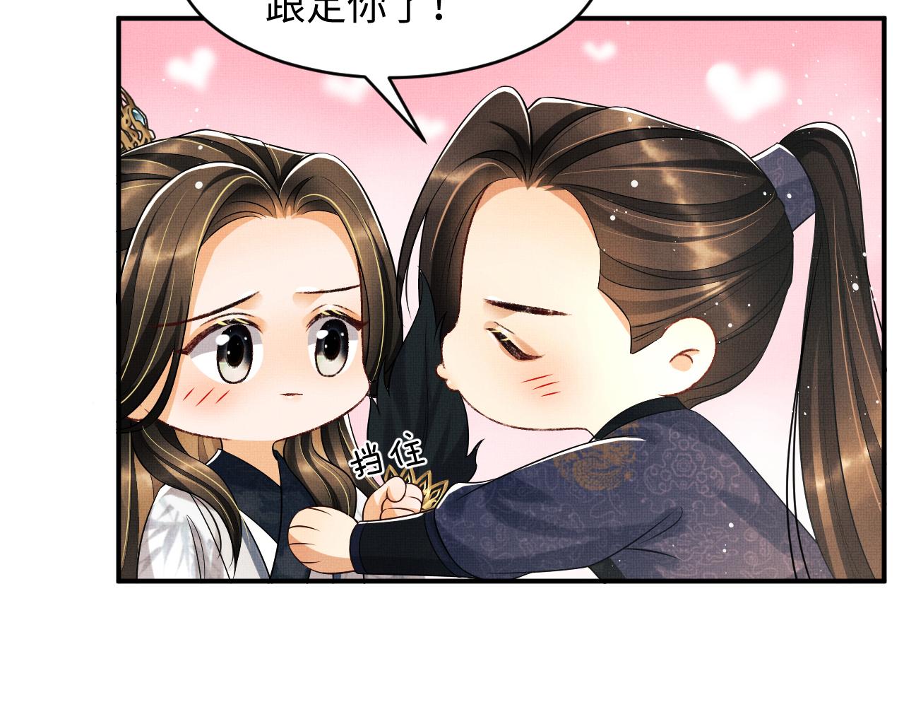 妻为上韩漫全集-第79话 突生变故！无删减无遮挡章节图片 