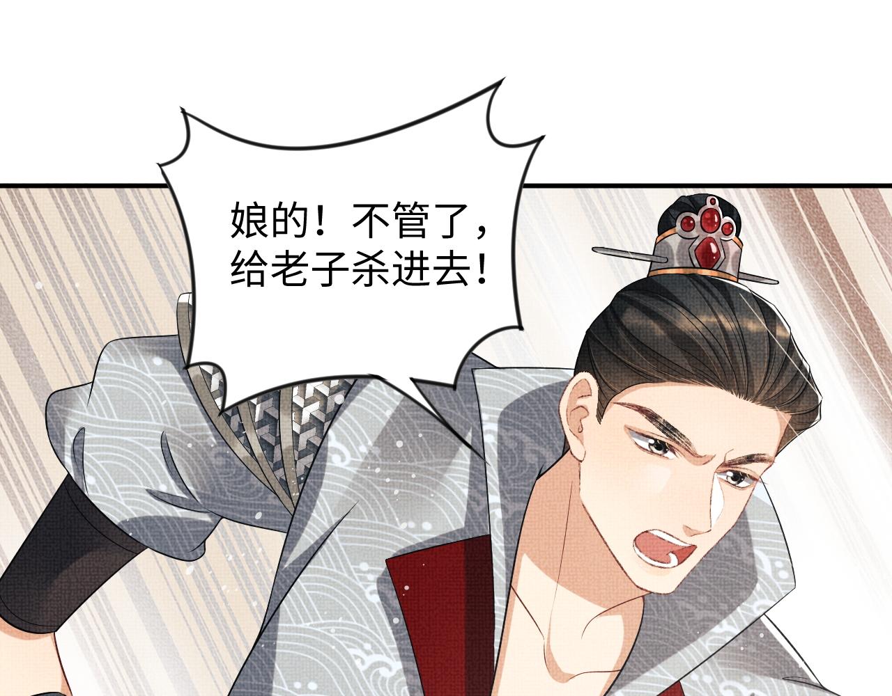 妻为上韩漫全集-第79话 突生变故！无删减无遮挡章节图片 