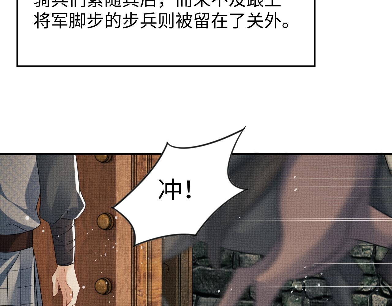 妻为上韩漫全集-第79话 突生变故！无删减无遮挡章节图片 