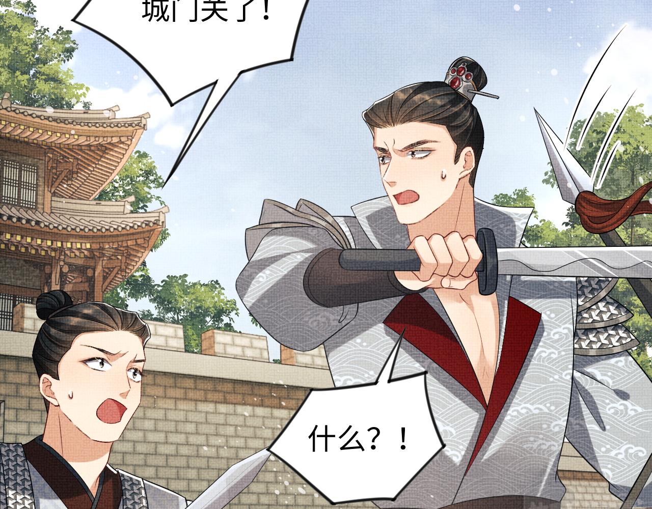 妻为上韩漫全集-第79话 突生变故！无删减无遮挡章节图片 