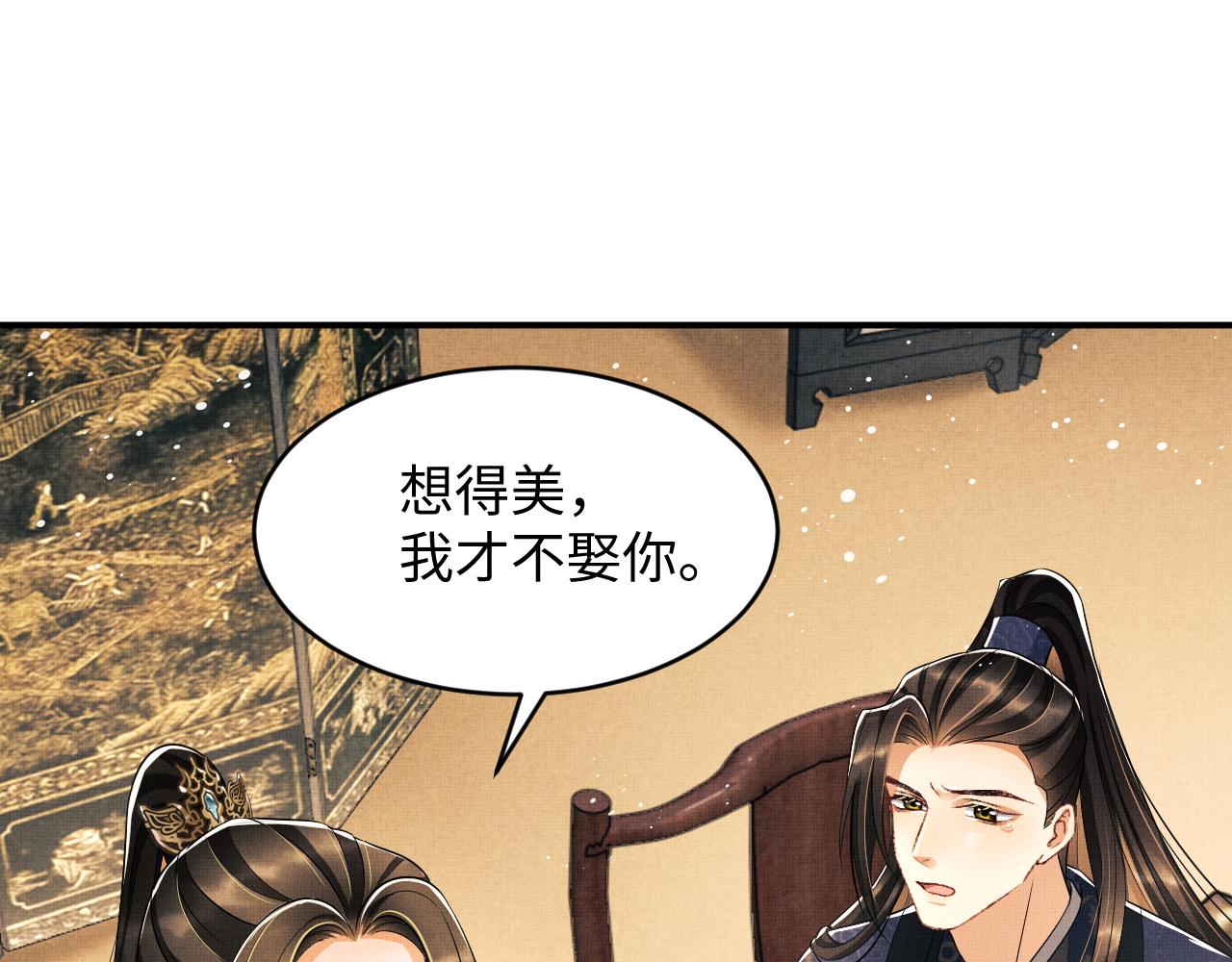妻为上韩漫全集-第79话 突生变故！无删减无遮挡章节图片 