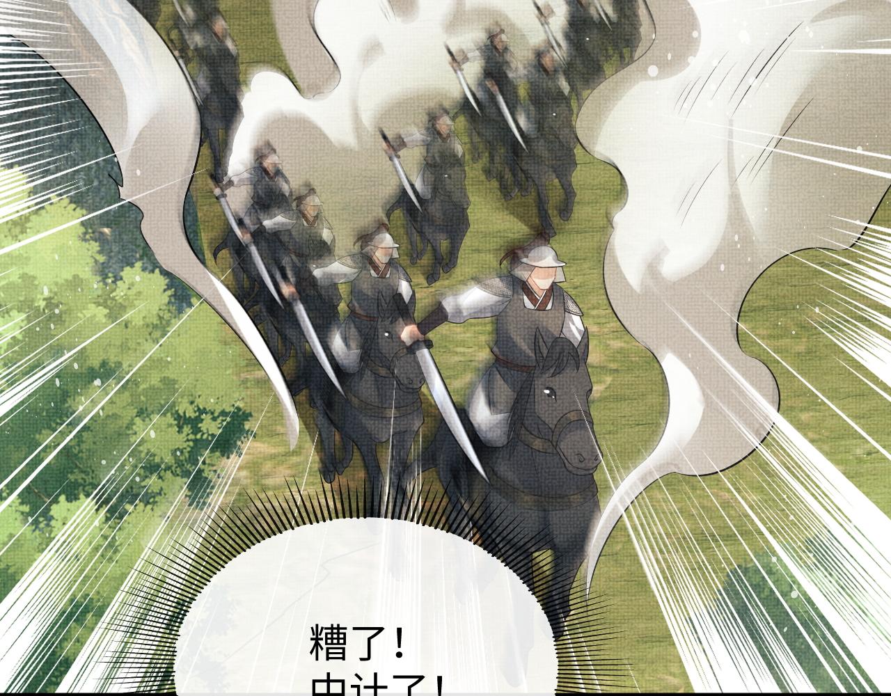 妻为上韩漫全集-第79话 突生变故！无删减无遮挡章节图片 