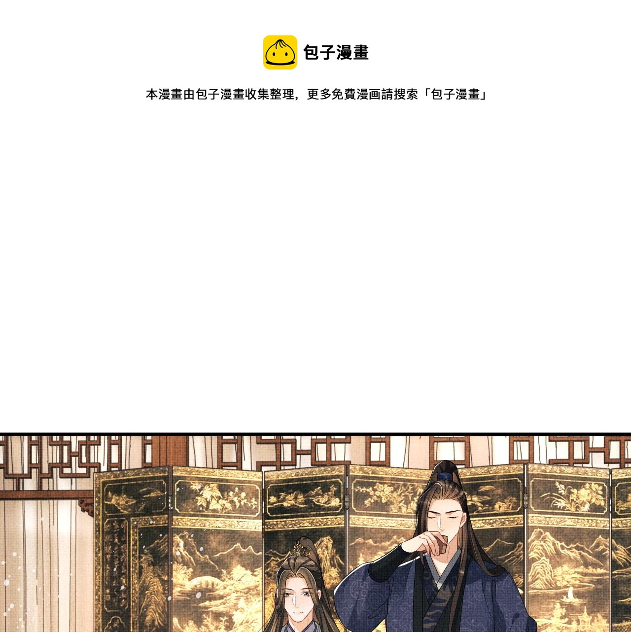 妻为上韩漫全集-第79话 突生变故！无删减无遮挡章节图片 
