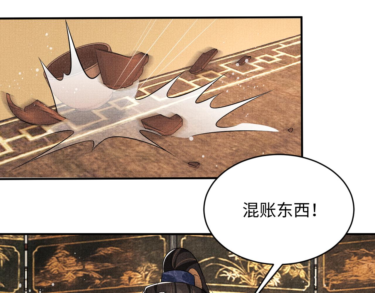 妻为上韩漫全集-第79话 突生变故！无删减无遮挡章节图片 