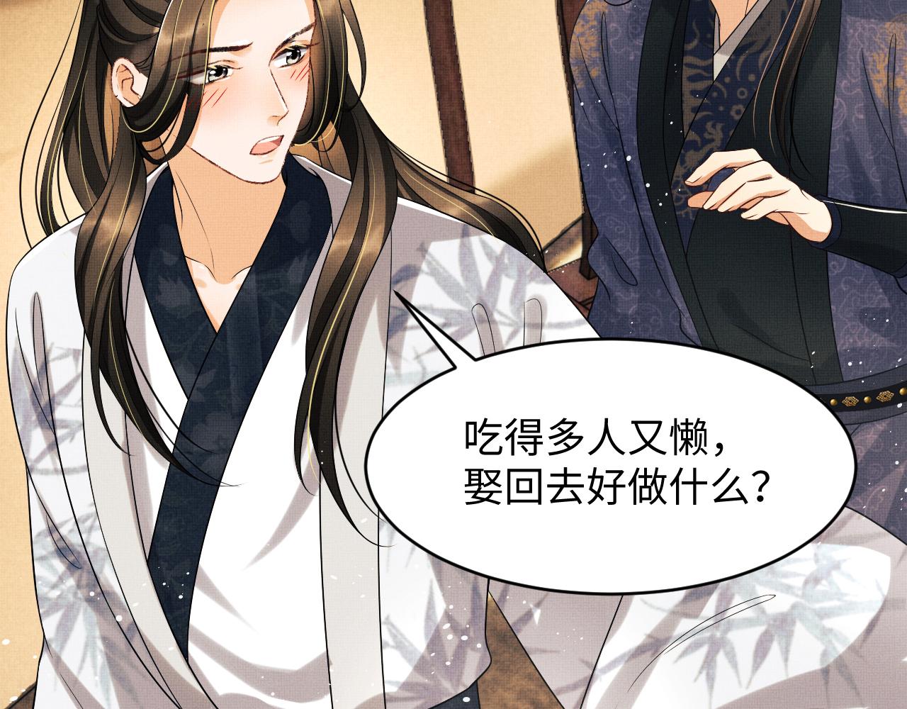 妻为上韩漫全集-第79话 突生变故！无删减无遮挡章节图片 