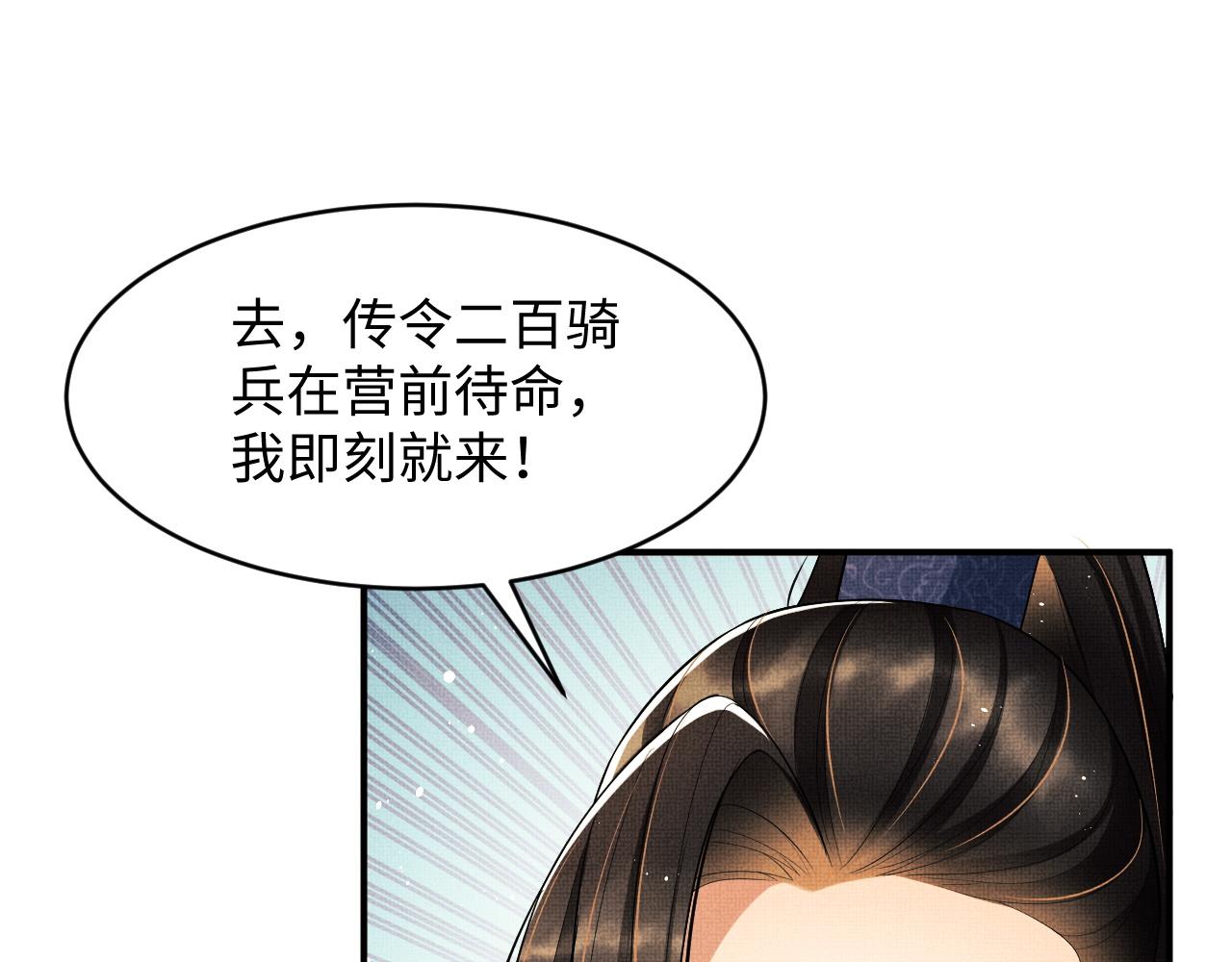 妻为上韩漫全集-第79话 突生变故！无删减无遮挡章节图片 