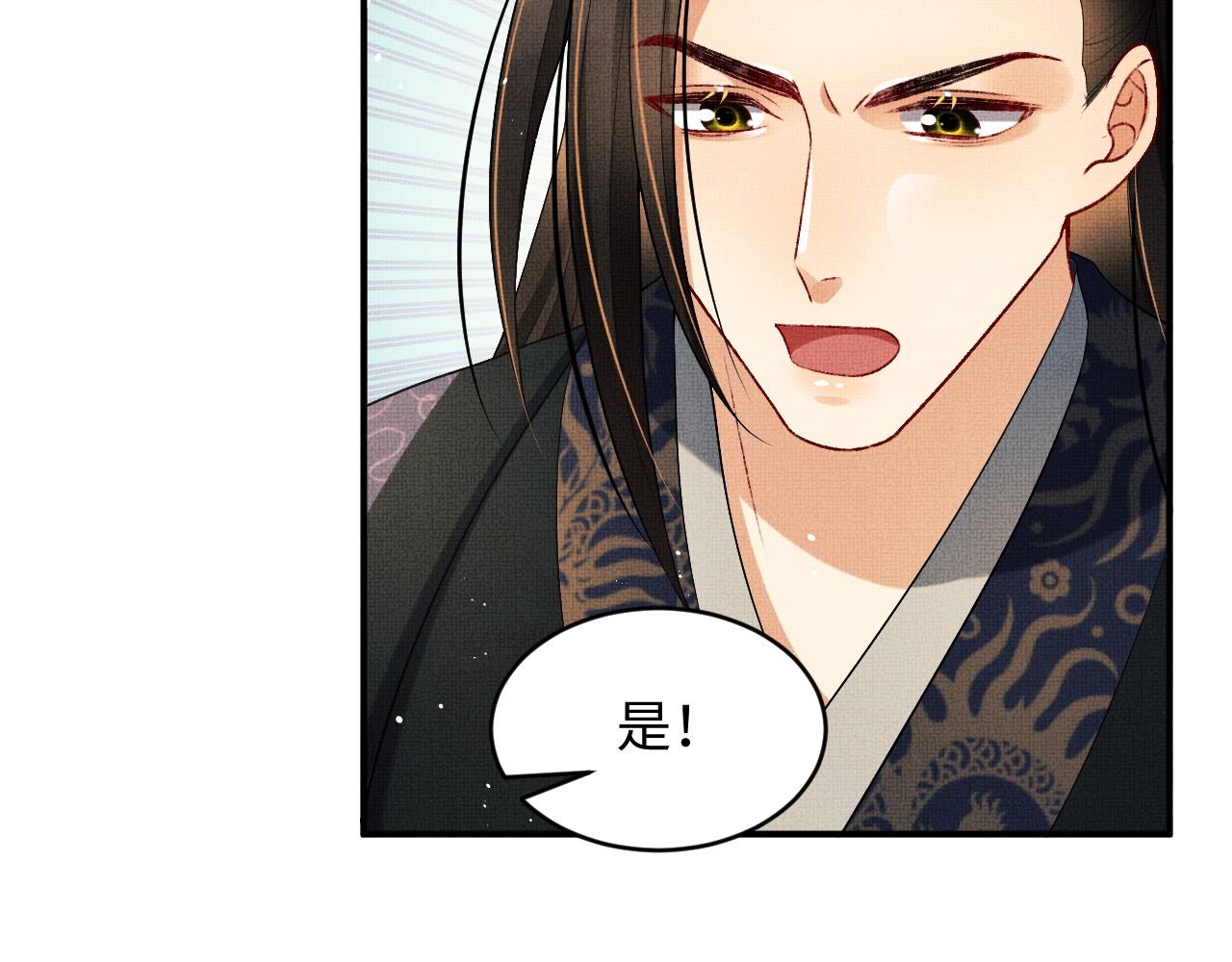 妻为上韩漫全集-第79话 突生变故！无删减无遮挡章节图片 