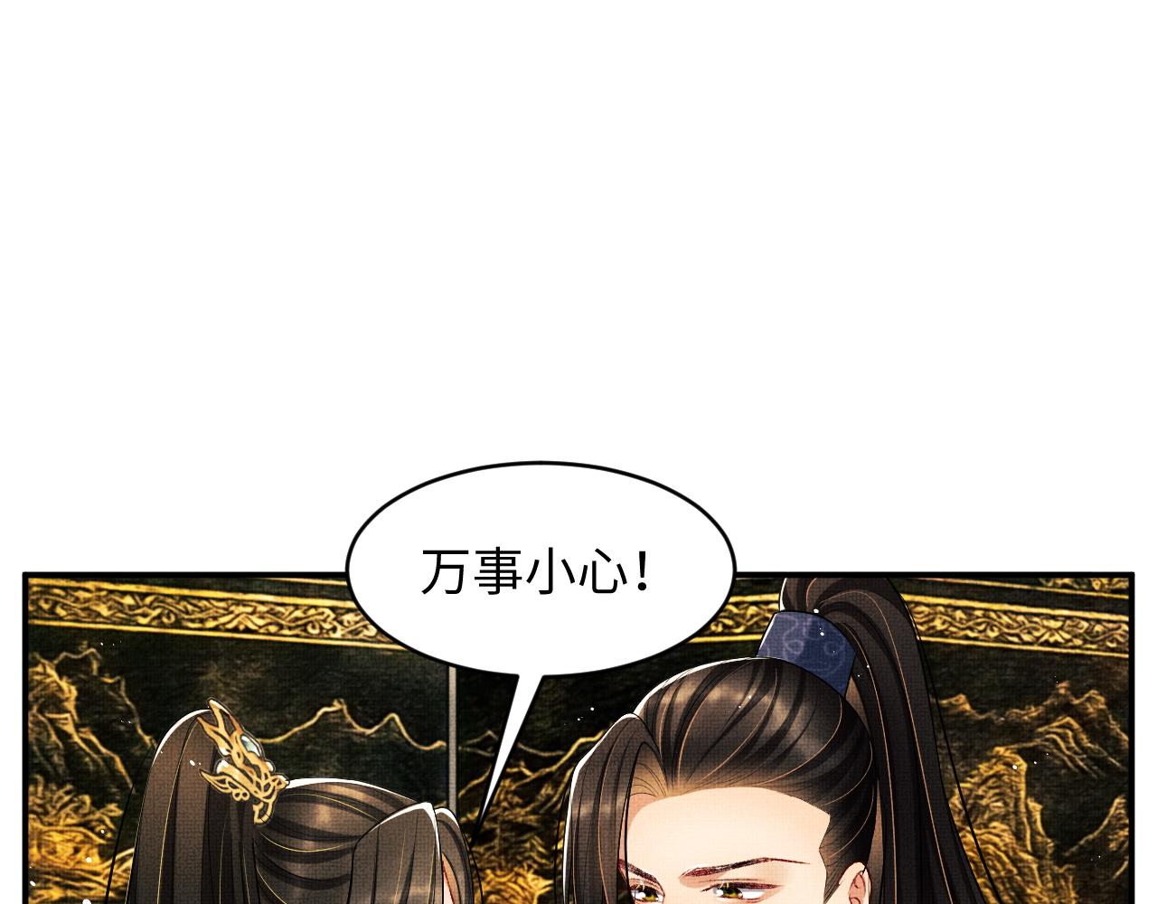 妻为上韩漫全集-第79话 突生变故！无删减无遮挡章节图片 