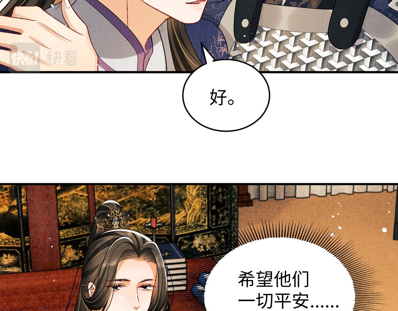 妻为上韩漫全集-第79话 突生变故！无删减无遮挡章节图片 