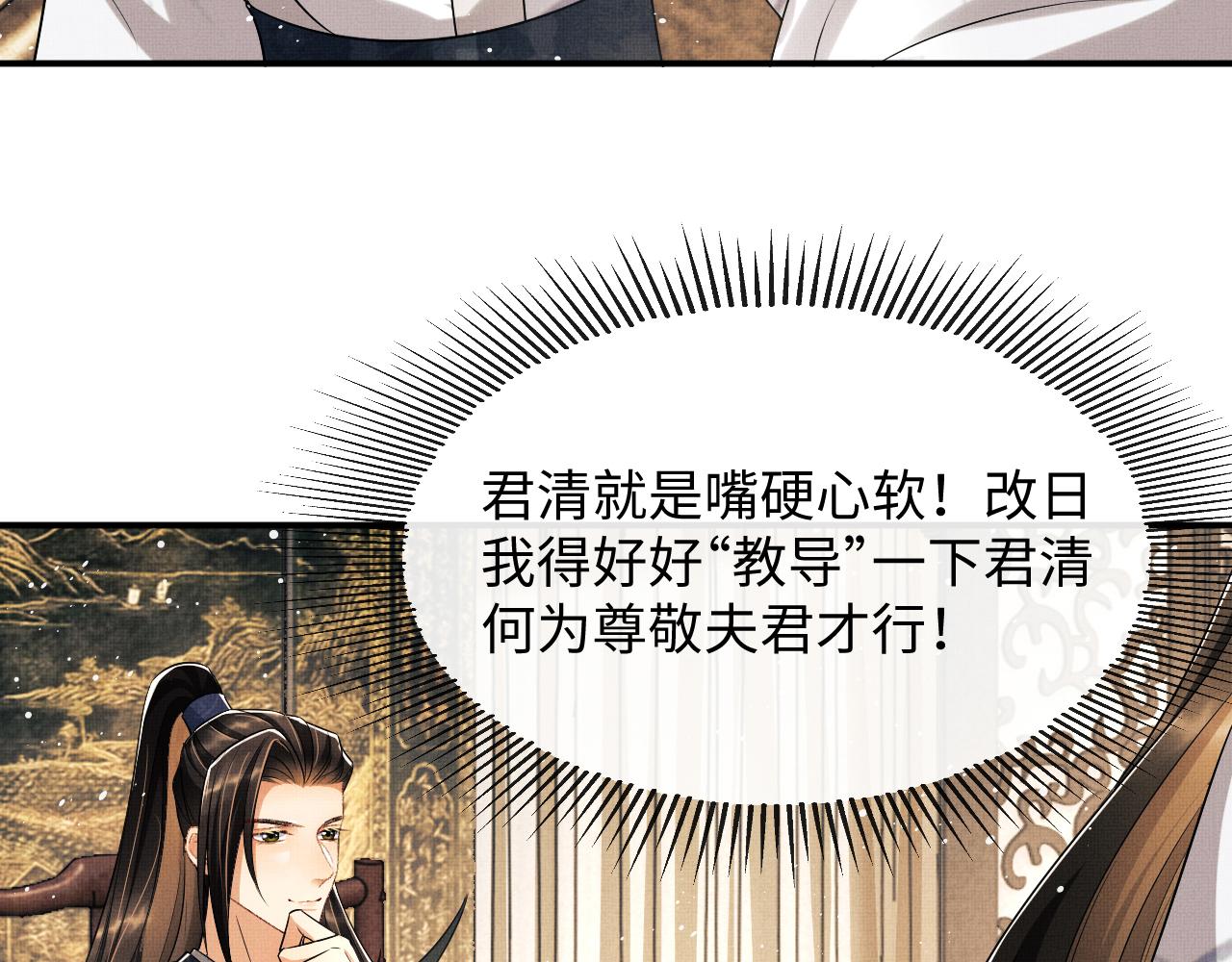 妻为上韩漫全集-第79话 突生变故！无删减无遮挡章节图片 