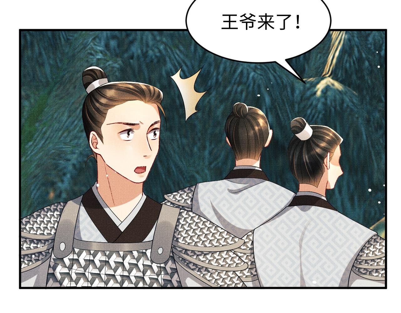 妻为上韩漫全集-第79话 突生变故！无删减无遮挡章节图片 