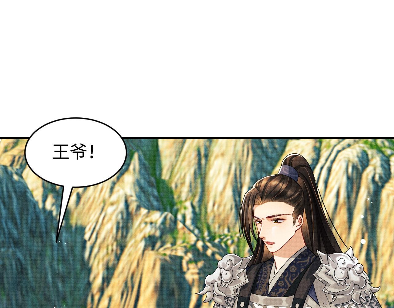 妻为上韩漫全集-第79话 突生变故！无删减无遮挡章节图片 