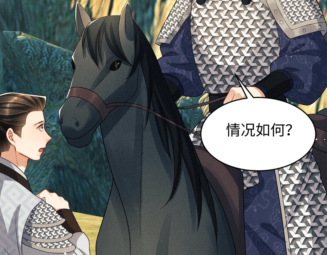 妻为上韩漫全集-第79话 突生变故！无删减无遮挡章节图片 