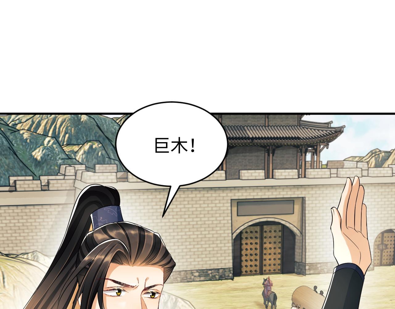 妻为上韩漫全集-第79话 突生变故！无删减无遮挡章节图片 