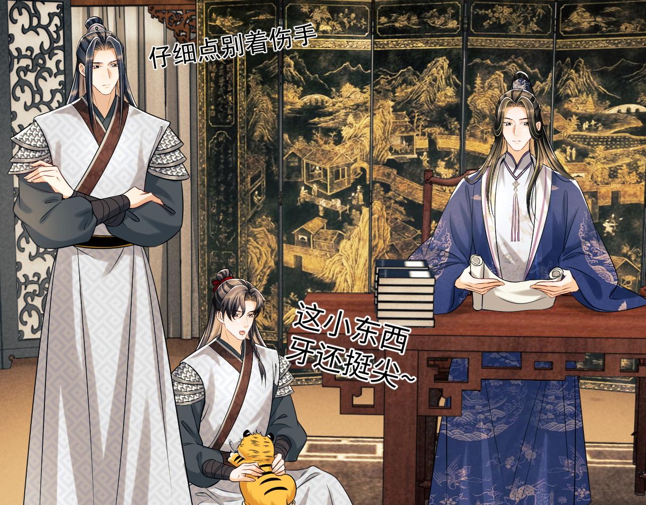 妻为上韩漫全集-第79话 突生变故！无删减无遮挡章节图片 