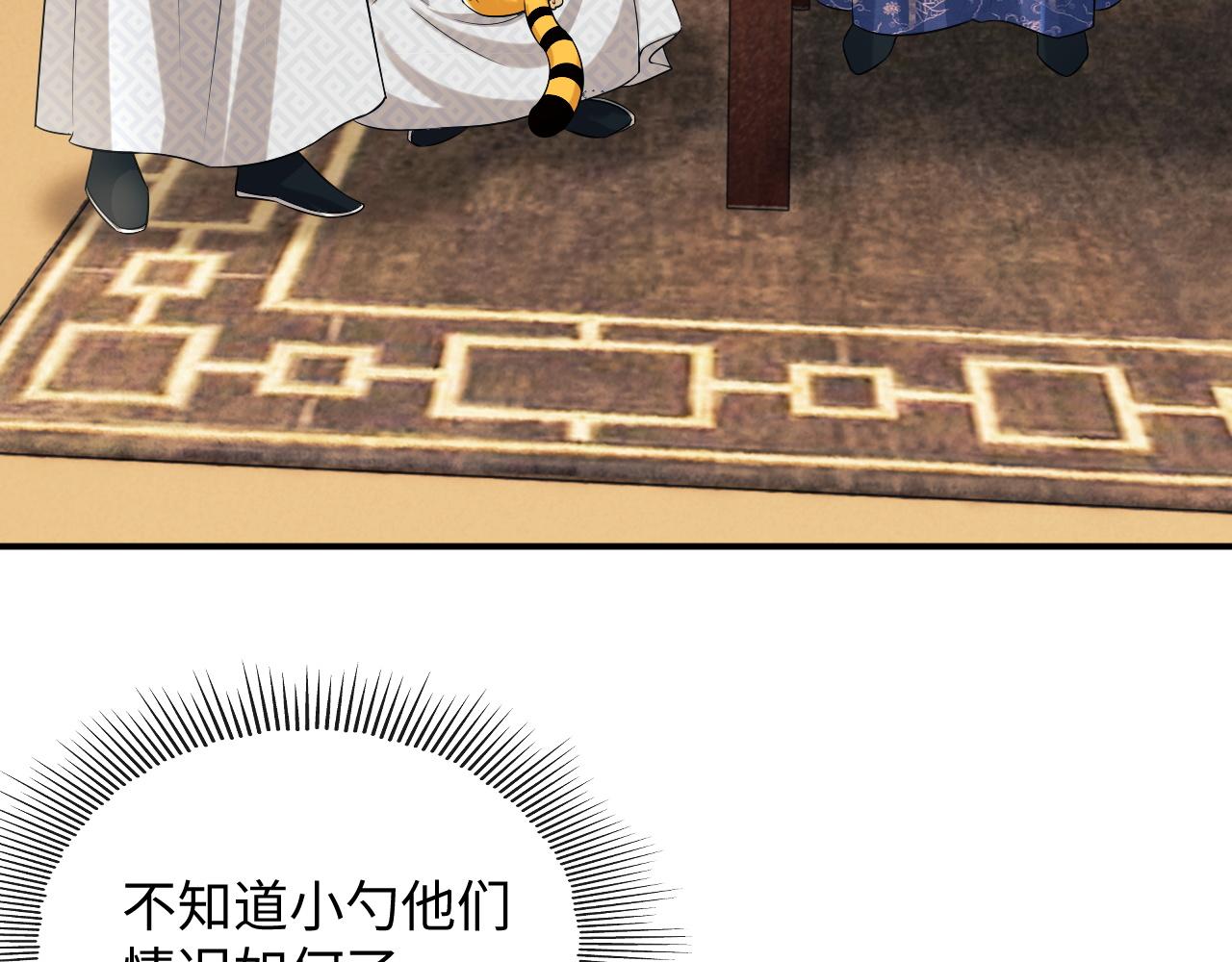 妻为上韩漫全集-第79话 突生变故！无删减无遮挡章节图片 