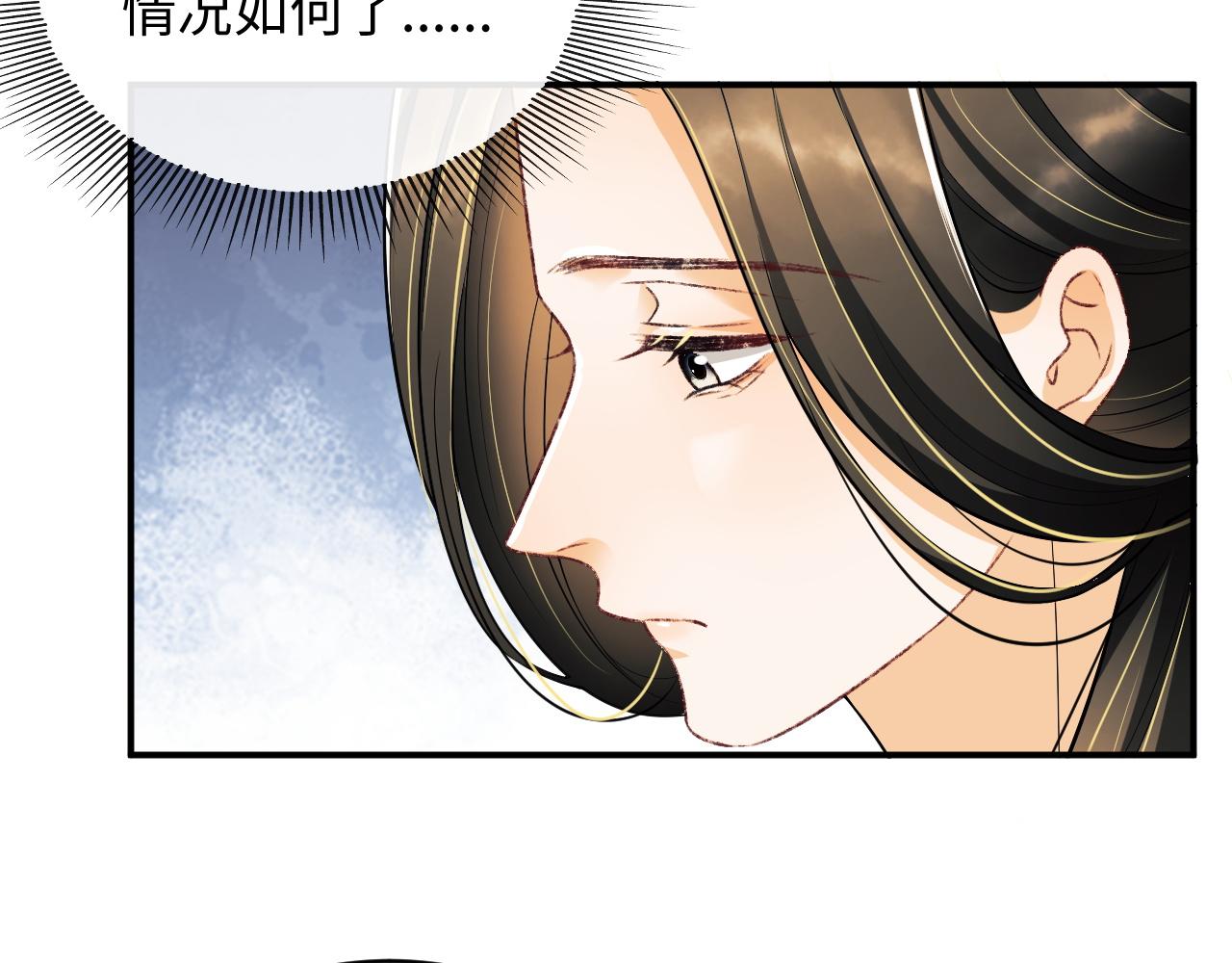 妻为上韩漫全集-第79话 突生变故！无删减无遮挡章节图片 