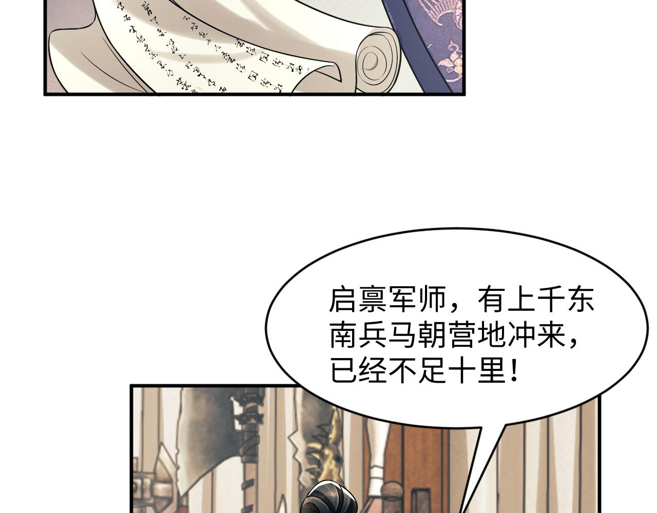 妻为上韩漫全集-第79话 突生变故！无删减无遮挡章节图片 