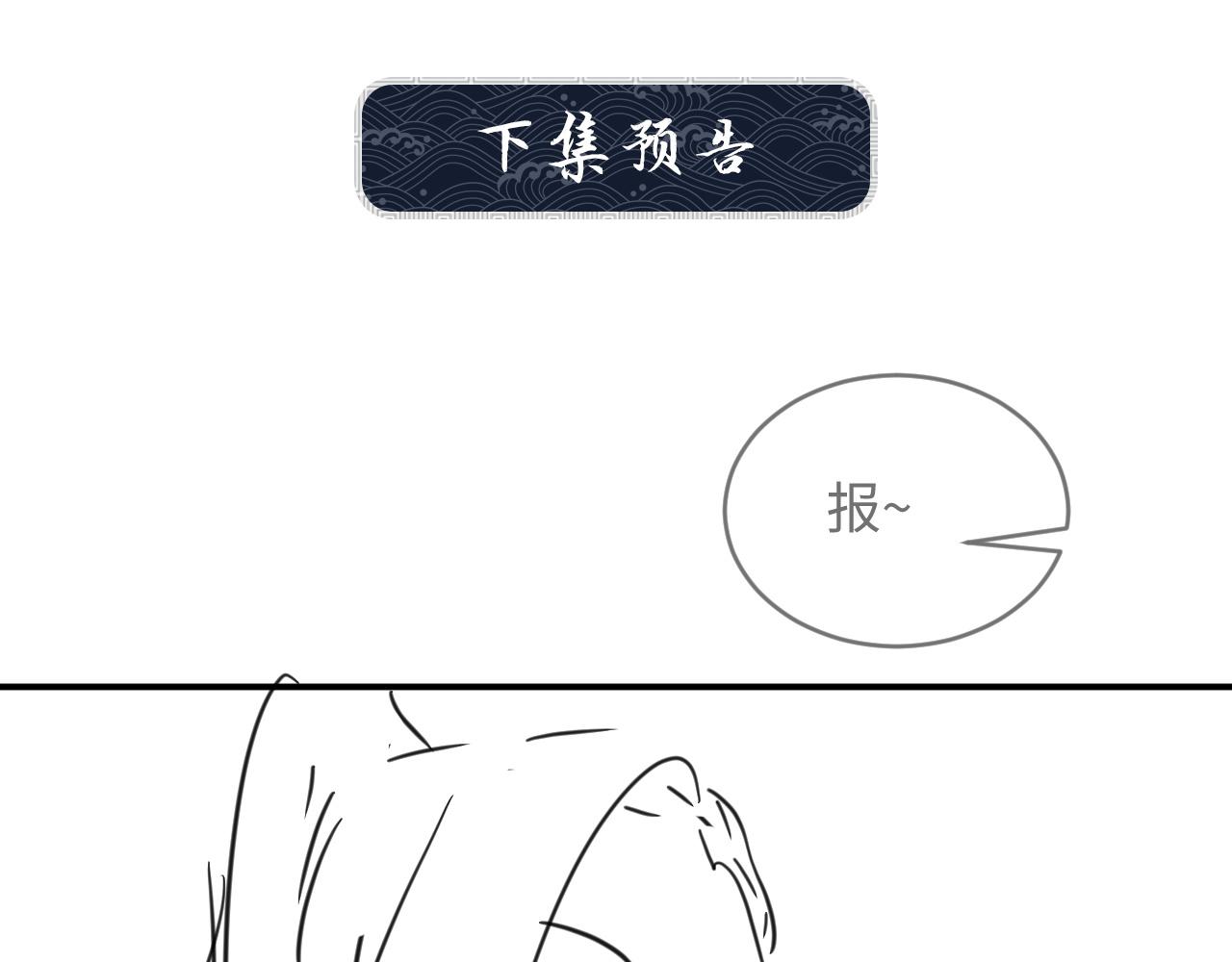 妻为上韩漫全集-第79话 突生变故！无删减无遮挡章节图片 