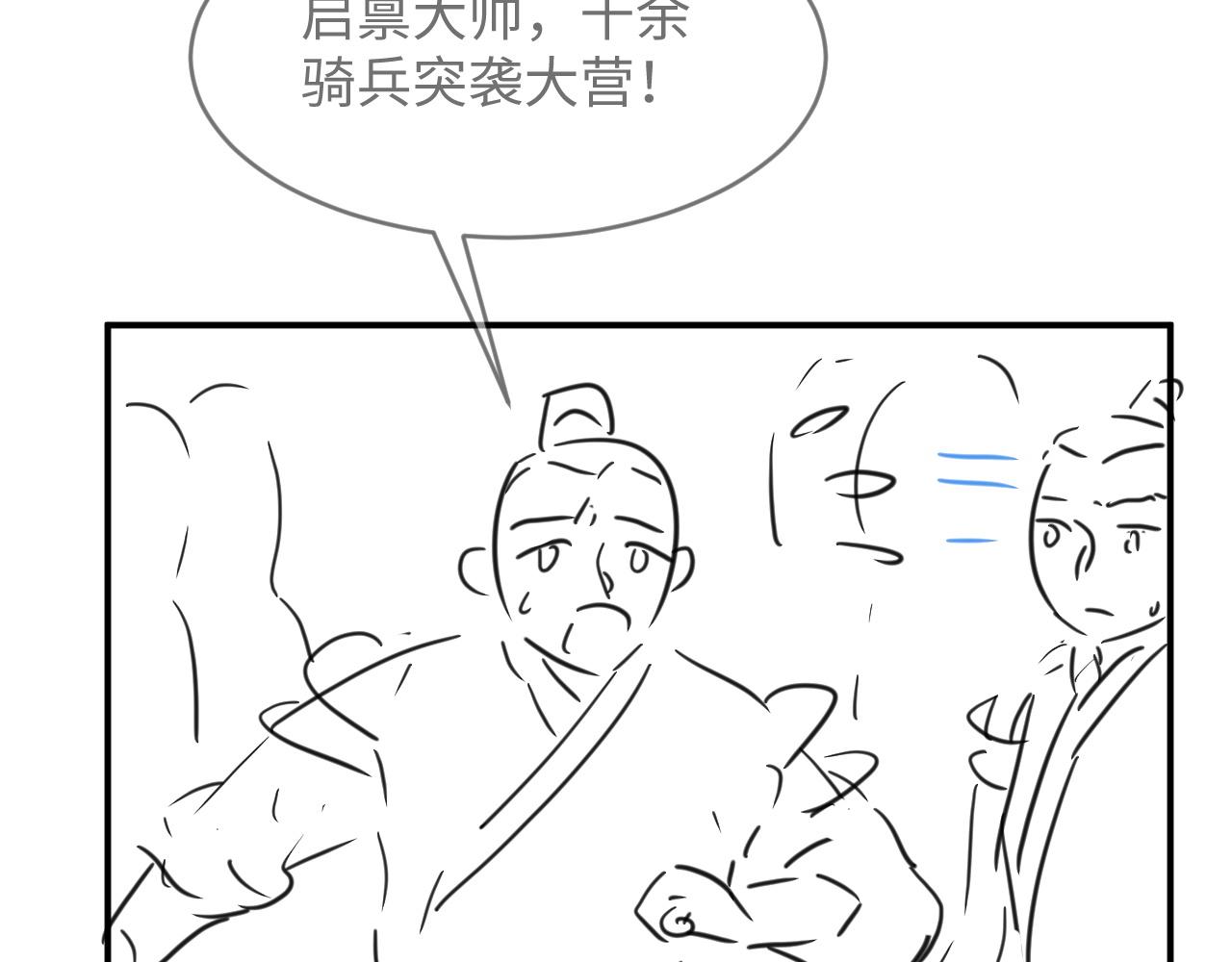 妻为上韩漫全集-第79话 突生变故！无删减无遮挡章节图片 