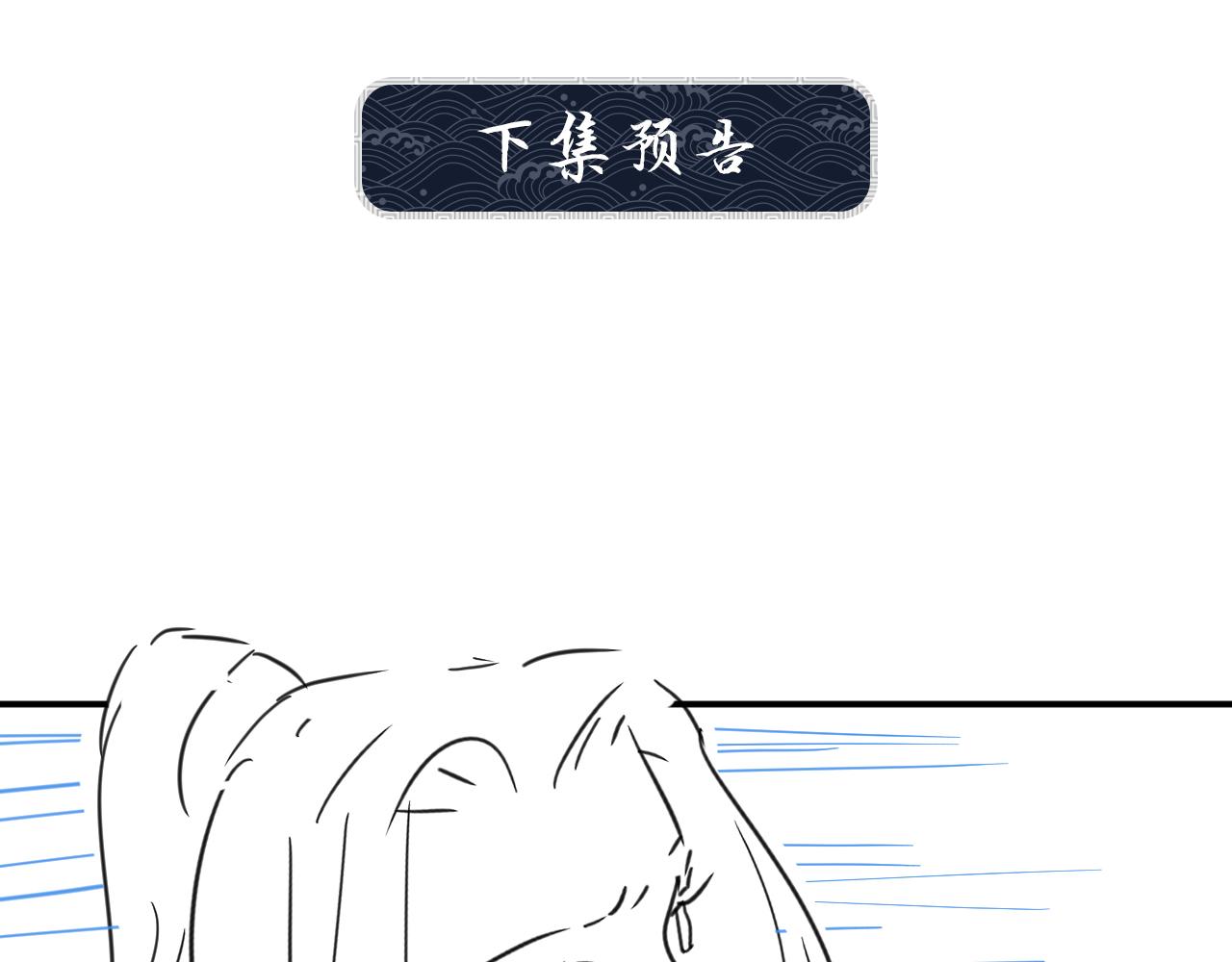 妻为上韩漫全集-第80话 君清被困！无删减无遮挡章节图片 