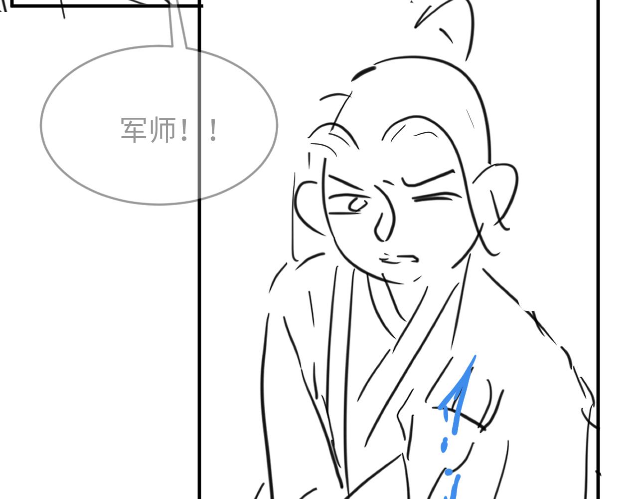 妻为上韩漫全集-第80话 君清被困！无删减无遮挡章节图片 
