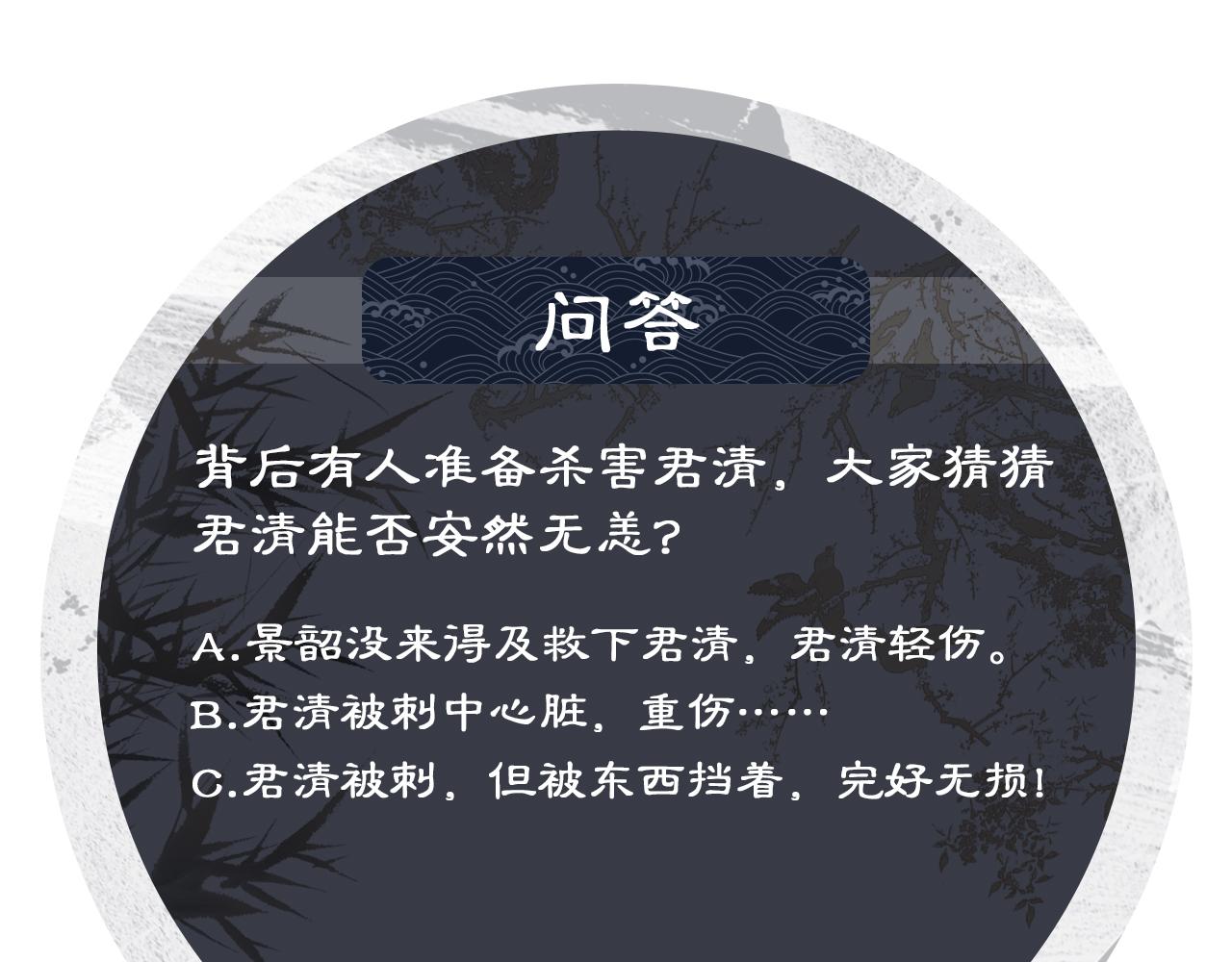 妻为上韩漫全集-第80话 君清被困！无删减无遮挡章节图片 