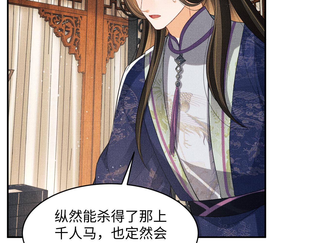 妻为上韩漫全集-第80话 君清被困！无删减无遮挡章节图片 