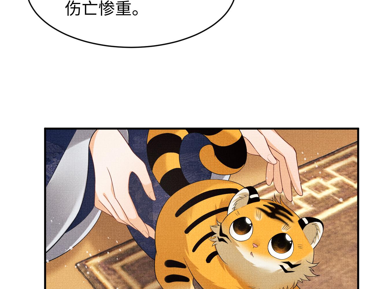 妻为上韩漫全集-第80话 君清被困！无删减无遮挡章节图片 