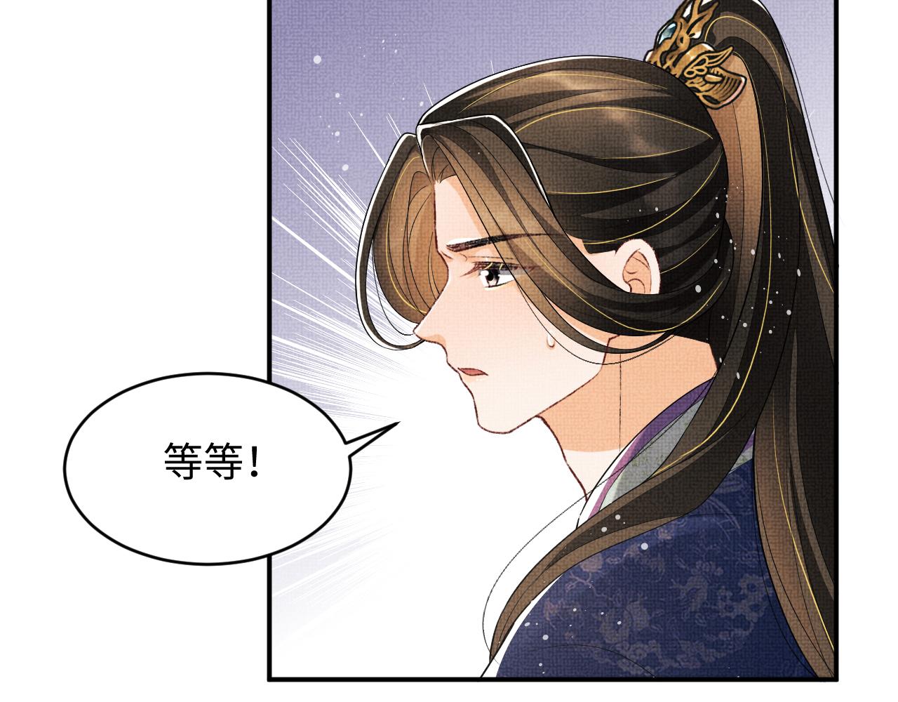 妻为上韩漫全集-第80话 君清被困！无删减无遮挡章节图片 
